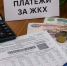 Платите за коммуналку слишком много? Возможно, вам положена субсидия - Кубанские Новости