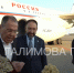 Глава МИД РФ Сергей Лавров прилетел в Казань - ИА Татар-информ