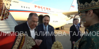 Глава МИД РФ Сергей Лавров прилетел в Казань - ИА Татар-информ