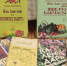 Книжную выставку в Лаишевском районе посвятили садоводам-любителям - Камская новь