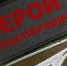 Новый выпуск о героях спецоперации - Филиал СГТУ в г. Петровске
