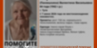 Пропавшая в Туле 84-летняя пенсионерка найдена живой - ИА Тульская служба новостей