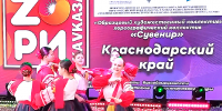 АНСАМБЛЬ «СУВЕНИР» НА ФЕСТИВАЛЕ «ЗОРИ КАВКАЗА» В ЧЕРКЕССКЕ - Министерство культуры