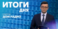 Новости Петербурга: Итоги дня - tvspb.ru - ТК Санкт-Петербург