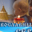 «Православный Север» с Марией Воробьёвой от 9 июня 2026 г. - ГТРК Поморье