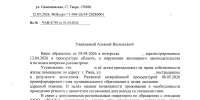 Благодаря помощи Алексея Чепы проблема многодетной семьи в Ржеве с жильем будет решена - Справедливая Россия
