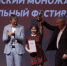 Победители V Всероссийского моножанрового театрального фестиваля «Комедiя-ФЕСТ»! - Нижегородский театр Комедия