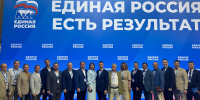 ​Делегация Ярославской области приняла участие во всероссийском форуме «Единой России» «Есть результат» - Ярославский регион