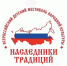 Юные куряне стали лауреатами и призёрами национального уровня этапа всероссийского конкурса «Наследники традиций» - Городские Известия