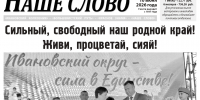 01 (23)_page-0001 - Наше Слово
