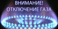 В нескольких городах и районах Дагестана отключили газ из-за аварии на газопроводе - РИА Дагестан