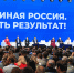 Тверская делегация во главе с Виталием Королевым приняла участие в заседании «Единой России» - Газета Вся Тверь