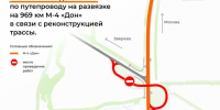 На трассе М-4 «Дон» в Ростовской области изменят схему движения с 15 июня - Bloknot-Rostov.Ru