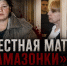 «Крестная мать» и «амазонки»: самые кровавые женщины в криминальной истории Ростовской области - Bloknot-Rostov.Ru