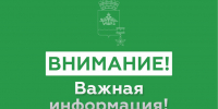 Внимание! Отмена сигнала «Угроза применения БПЛА» - Город-герой Новороcсийск
