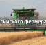 10 июня - День российского фермера - Майский район