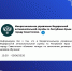 Межрегиональным управлением Федеральной антимонопольной службы по Республике Крым и городу Севастополю объявлен конкурс на целевое обучение 2026 - Крымский филиал РГУП