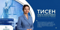 У ректора Российского государственного университета правосудия имени В. М. Лебедева появилась официальная группа ВКонтакте! - Крымский филиал РГУП