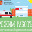 Где получить медпомощь - Город Североморск