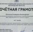 Губкинский специалист заняла первое место регионального этапа Всероссийского конкурса - Сетевое издание Новое время 31