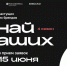 Прием заявок на конкурс растущих российских брендов «Знай наших» продлили до 15 июня. - Тенькинский городской округ
