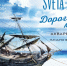 Открытие выставочного проекта «Дорога к морю» - Управление культуры