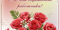 Сегодня, 8 июня, в России отмечается день социального работника - Министерство социального развития