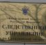 На Сахалине подростка отправили в СИЗО за насильственные действия сексуального характера в отношении детей - News.Astv.Ru
