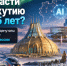 Какой власти видят Якутию через 25 лет? Ответ на этот вопрос депутаты Ил Тумэна рассмотрят уже на ближайшей сессии - ИА SakhaTime