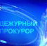 В республике за сутки зарегистрированы 3 преступления - ИА SakhaTime