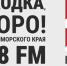 «25 РЕГИОН»: На волне со всем краем - Администрация Находкинского городского округа