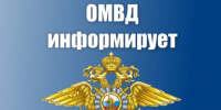 Отделение по вопросам миграции ОМВД России «Ужурский» разъясняет. - Ужурский район