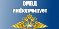 Отделение по вопросам миграции ОМВД России «Ужурский» разъясняет. - Ужурский район