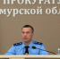 Роман Пантелеев может покинуть пост прокурора Амурской области - Teleport2001.Ru