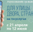 голосование.jpeg - Тайшетский район