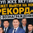 Руководство ГУП ЖКХ Якутии получает бешеные зарплаты - ИА SakhaTime