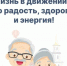 Нацпроект «Семья» тиражирует лучшие практики активного долголетия - Министерство труда и социального развития РС(Я)