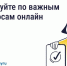Прозрачные решения по дому: как работают онлайн-ОСС. - Северо-Енисейский муниципальный округ