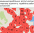 «Роскомнадзор» «грохнул Умный транспорт» Якутска - ИА SakhaTime