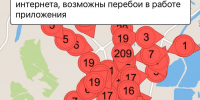 «Роскомнадзор» «грохнул Умный транспорт» Якутска - ИА SakhaTime