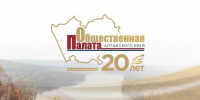 Фото: АКЗС - Алтайская правда