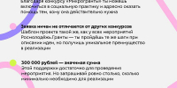 Микрогранты - Минэкономразвития Республики Алтай
