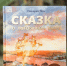 НОВАЯ КНИГА: «Сказка о потерянном якоре» - Детская библиотека