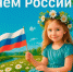 день России - Газета Советский Сахалин