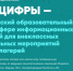 День цифры пройдет в летних лагерях - Комитет цифрового развития