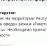 В Татарстане объявлен режим ракетной опасности, звучат сирены - Реальное время