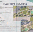 О мерах пожарной безопасности напоминают горожанам - Администрация г. Хабаровска