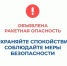 В Курганской области объявлен режим "Ракетная опасность", работают дежурные службы и силовые ведомства. - Половинский муниципальный округ