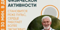 Врачи рассказали о пользе физической активности - Администрация города