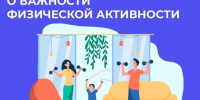 В России проходит Неделя информирования о важности физической активности - Верещагинский городской округ